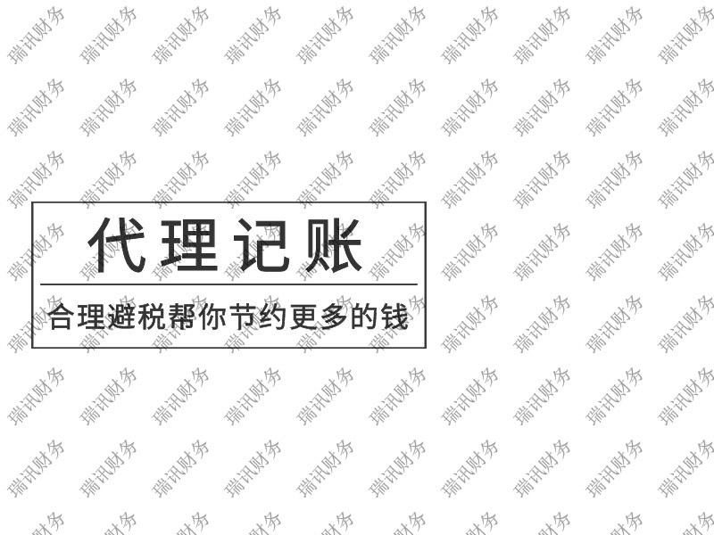 廣州代辦注冊(cè)營(yíng)業(yè)執(zhí)照要多少錢(qián)(公司注冊(cè)代辦一般收費(fèi))
